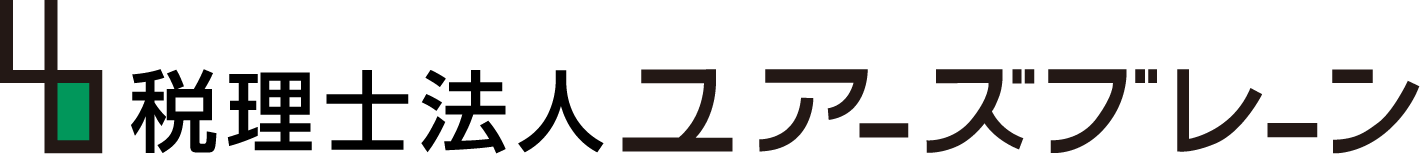 税理士法人ユアーズブレーン